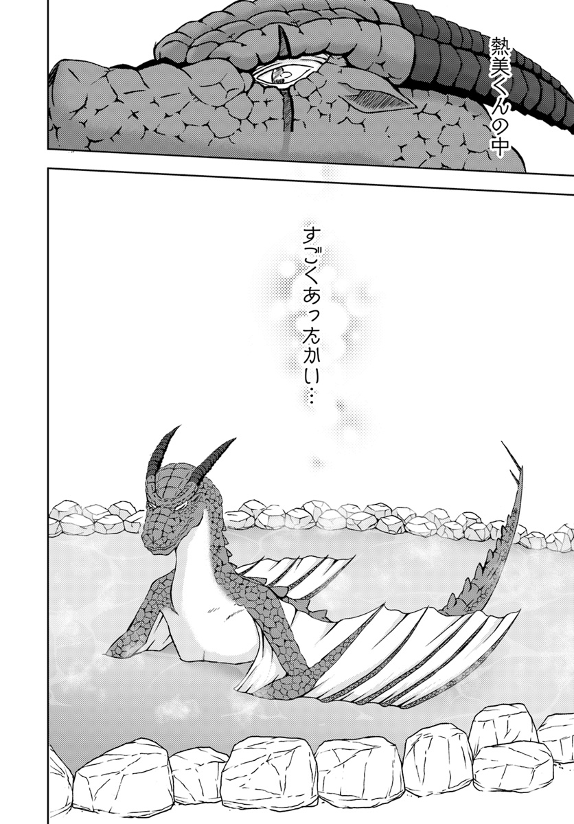 Isekai Onsen ni Tensei shita Ore no Kounou ga Tondemosugiru - Chapter 9 - Page 17