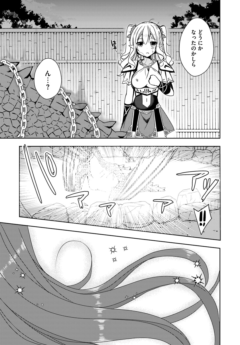 Isekai Onsen ni Tensei shita Ore no Kounou ga Tondemosugiru - Chapter 9 - Page 18