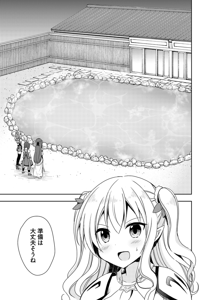 Isekai Onsen ni Tensei shita Ore no Kounou ga Tondemosugiru - Chapter 9 - Page 2