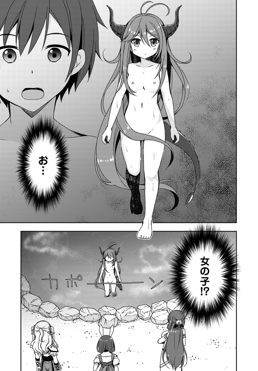 Isekai Onsen ni Tensei shita Ore no Kounou ga Tondemosugiru - Chapter 9 - Page 20