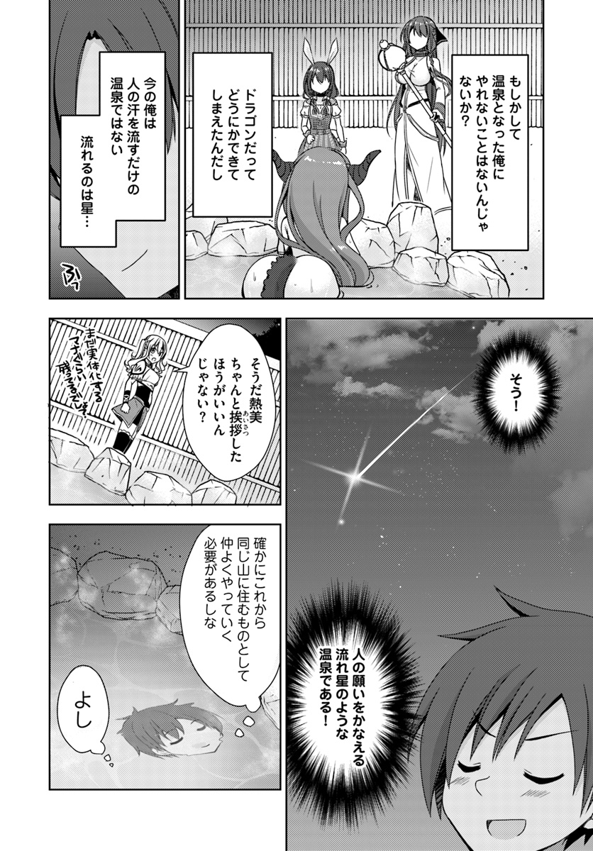 Isekai Onsen ni Tensei shita Ore no Kounou ga Tondemosugiru - Chapter 9 - Page 27