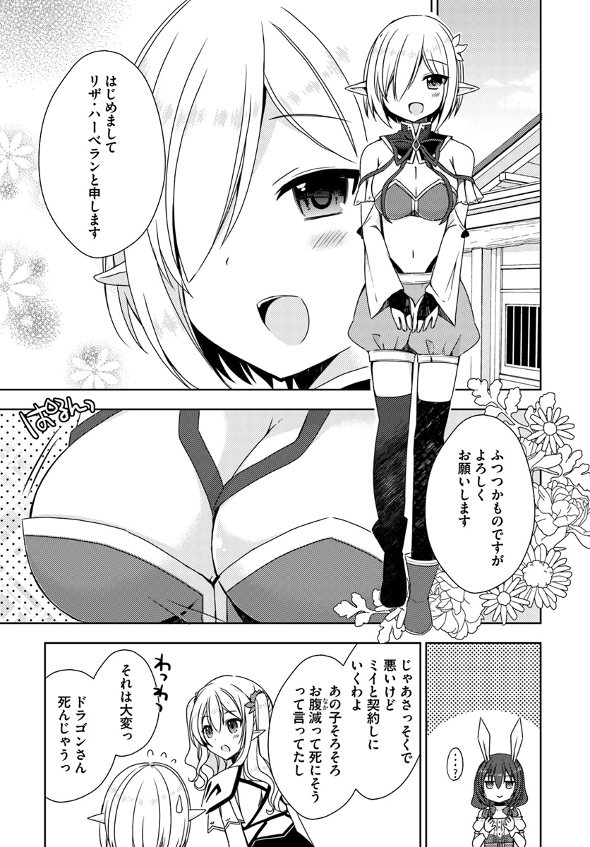 Isekai Onsen ni Tensei shita Ore no Kounou ga Tondemosugiru - Chapter 9 - Page 29