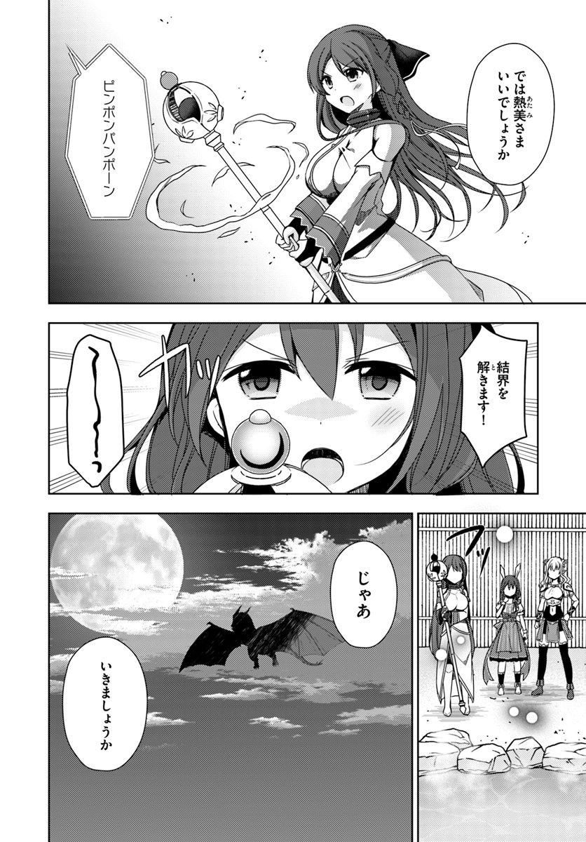 Isekai Onsen ni Tensei shita Ore no Kounou ga Tondemosugiru - Chapter 9 - Page 3