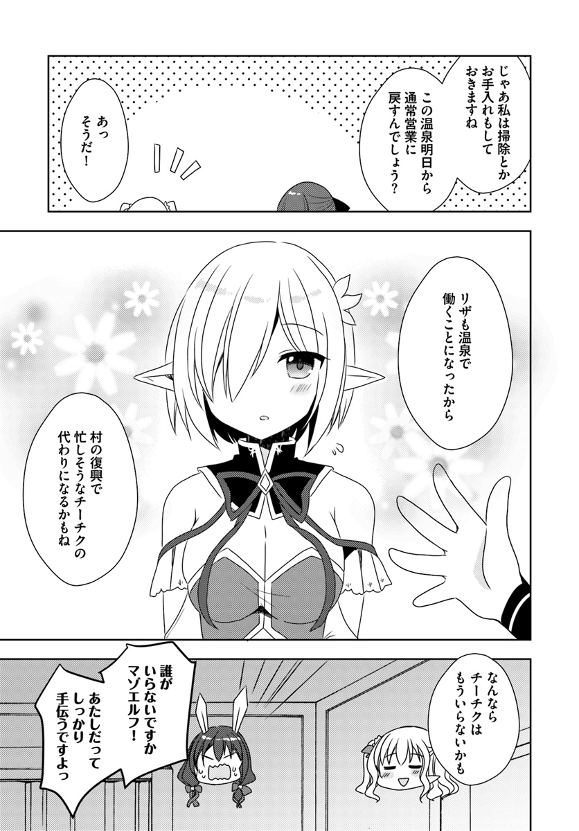 Isekai Onsen ni Tensei shita Ore no Kounou ga Tondemosugiru - Chapter 9 - Page 30