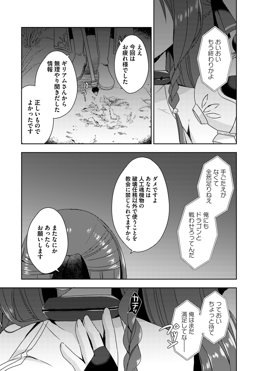 Isekai Onsen ni Tensei shita Ore no Kounou ga Tondemosugiru - Chapter 9 - Page 36