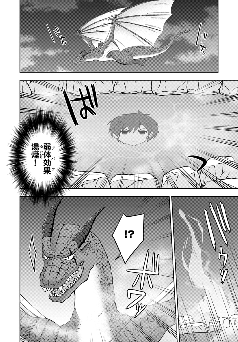 Isekai Onsen ni Tensei shita Ore no Kounou ga Tondemosugiru - Chapter 9 - Page 5