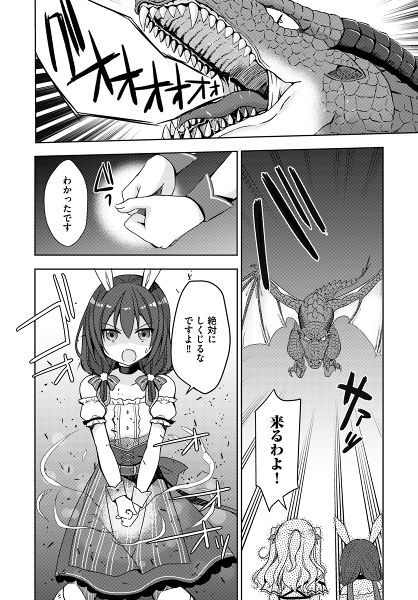 Isekai Onsen ni Tensei shita Ore no Kounou ga Tondemosugiru - Chapter 9 - Page 7