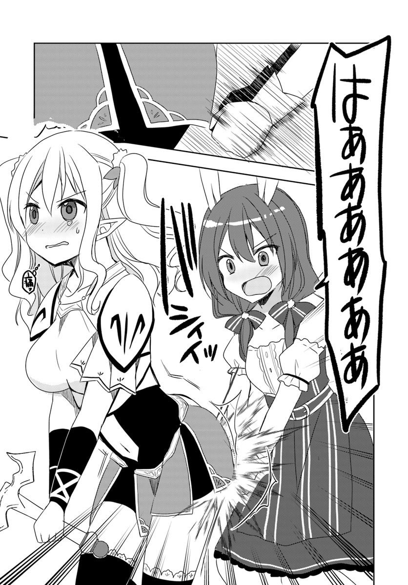 Isekai Onsen ni Tensei shita Ore no Kounou ga Tondemosugiru - Chapter 9 - Page 8