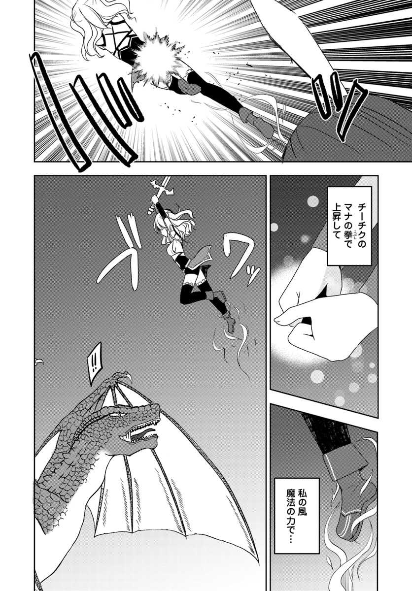 Isekai Onsen ni Tensei shita Ore no Kounou ga Tondemosugiru - Chapter 9 - Page 9