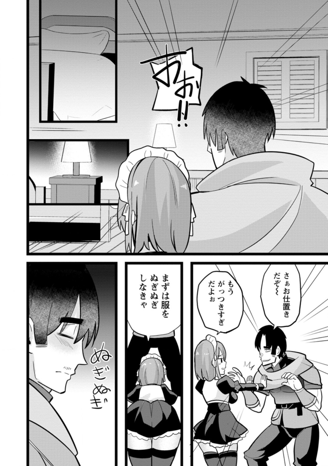 Isekai Papa Katsu Oji-san - Chapter 10.2 - Page 10