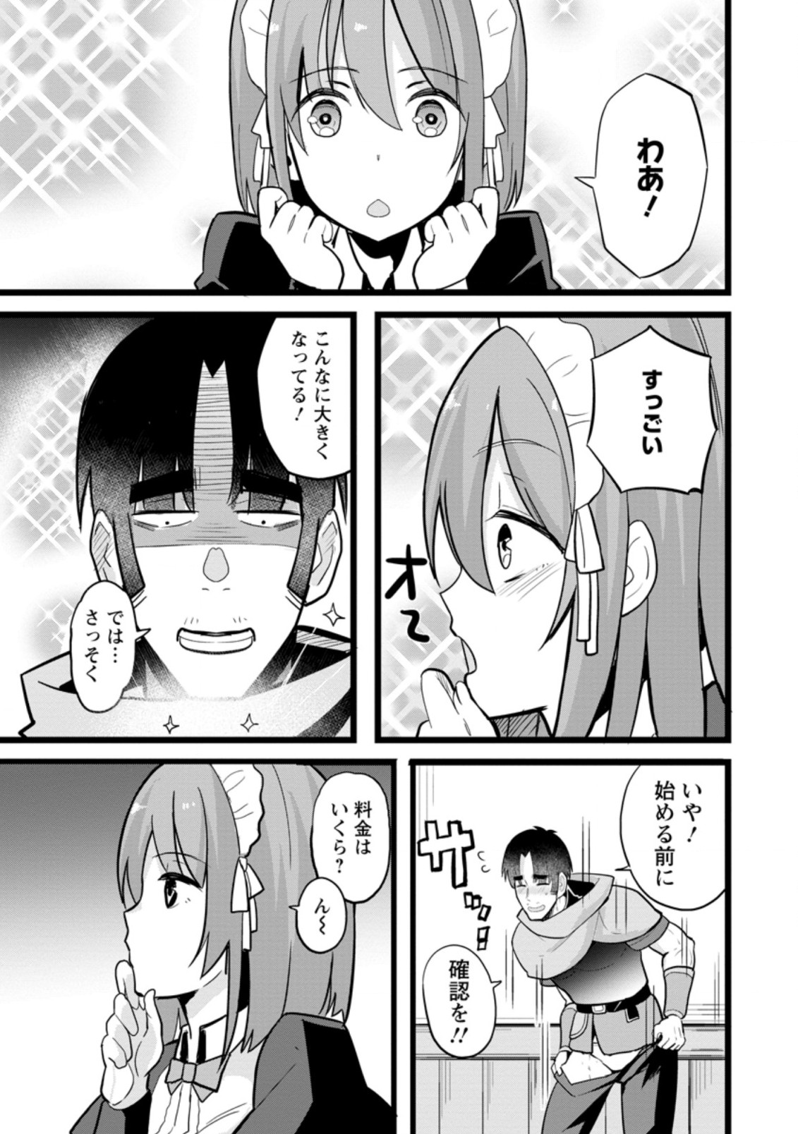 Isekai Papa Katsu Oji-san - Chapter 10.2 - Page 11