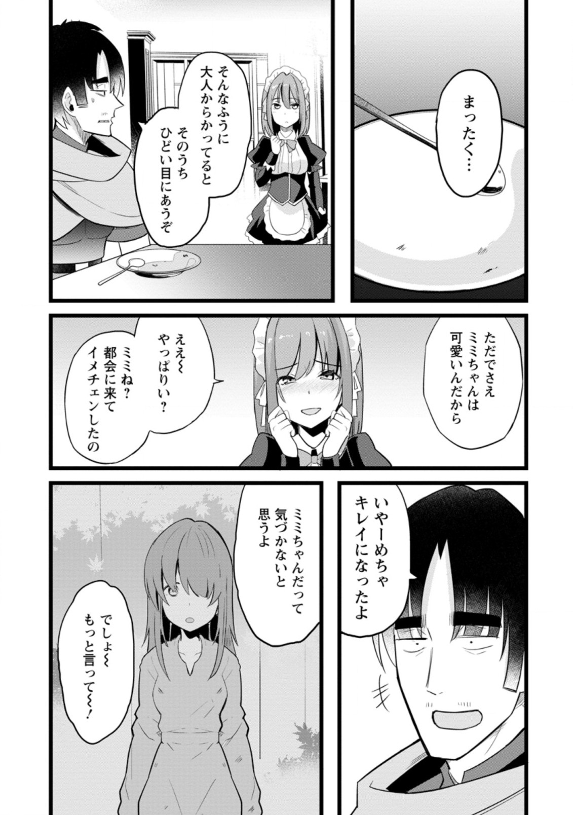 Isekai Papa Katsu Oji-san - Chapter 10.2 - Page 4