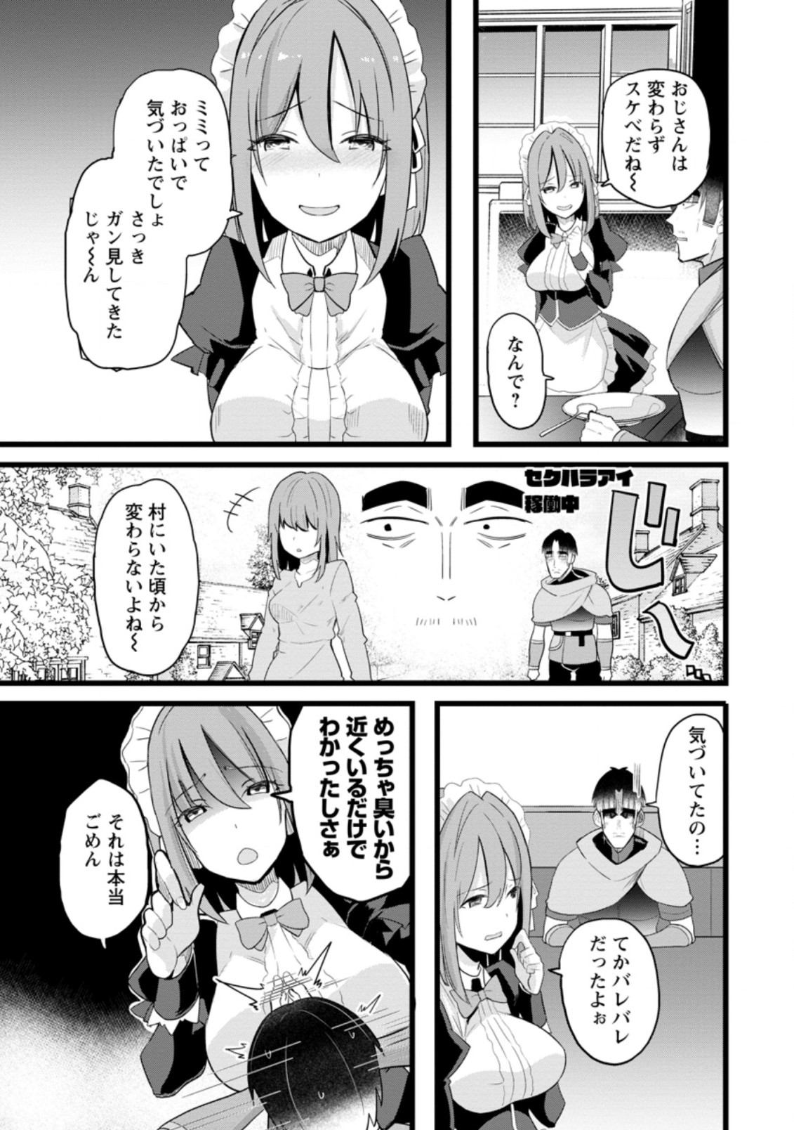Isekai Papa Katsu Oji-san - Chapter 10.2 - Page 5