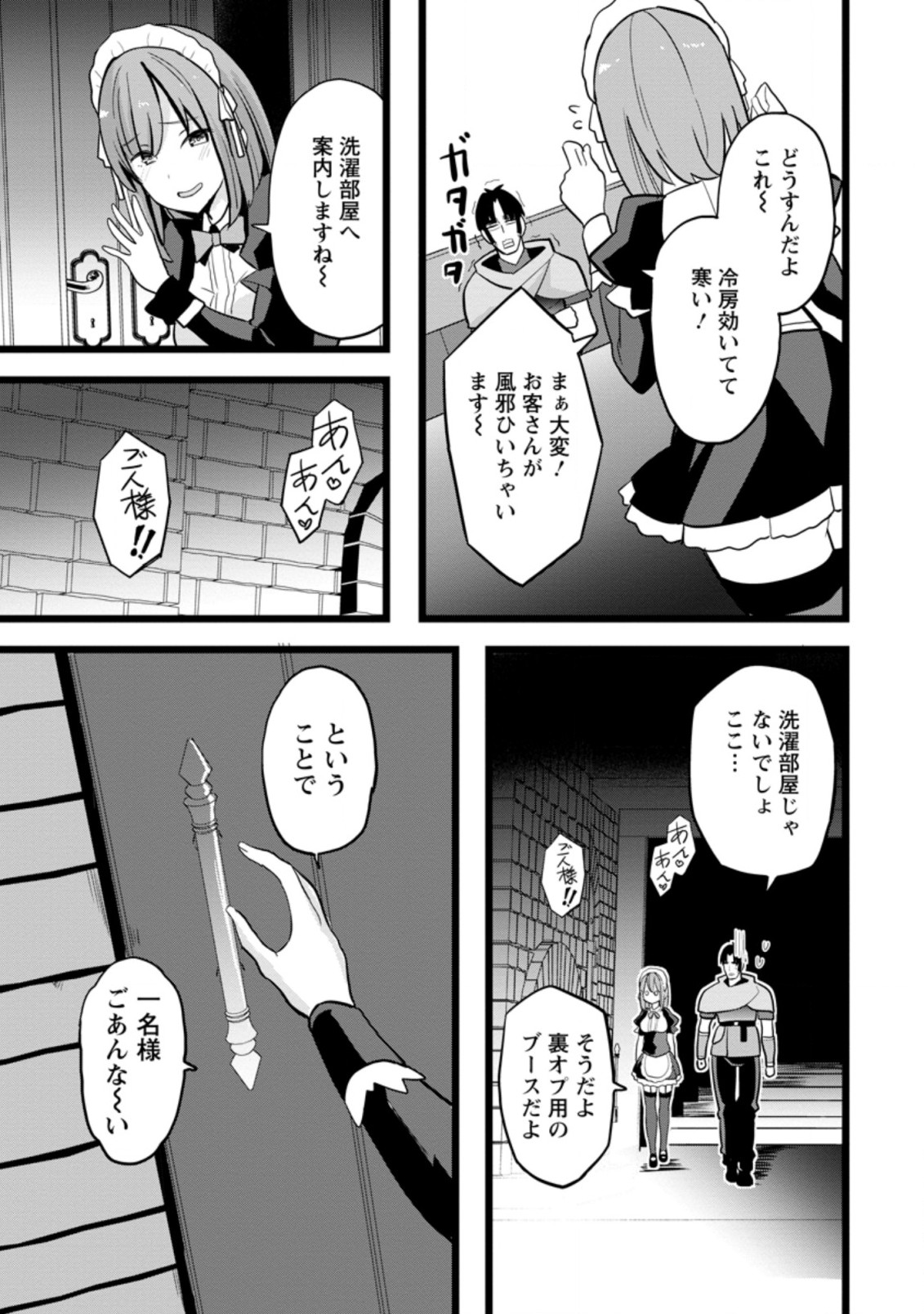 Isekai Papa Katsu Oji-san - Chapter 10.2 - Page 9