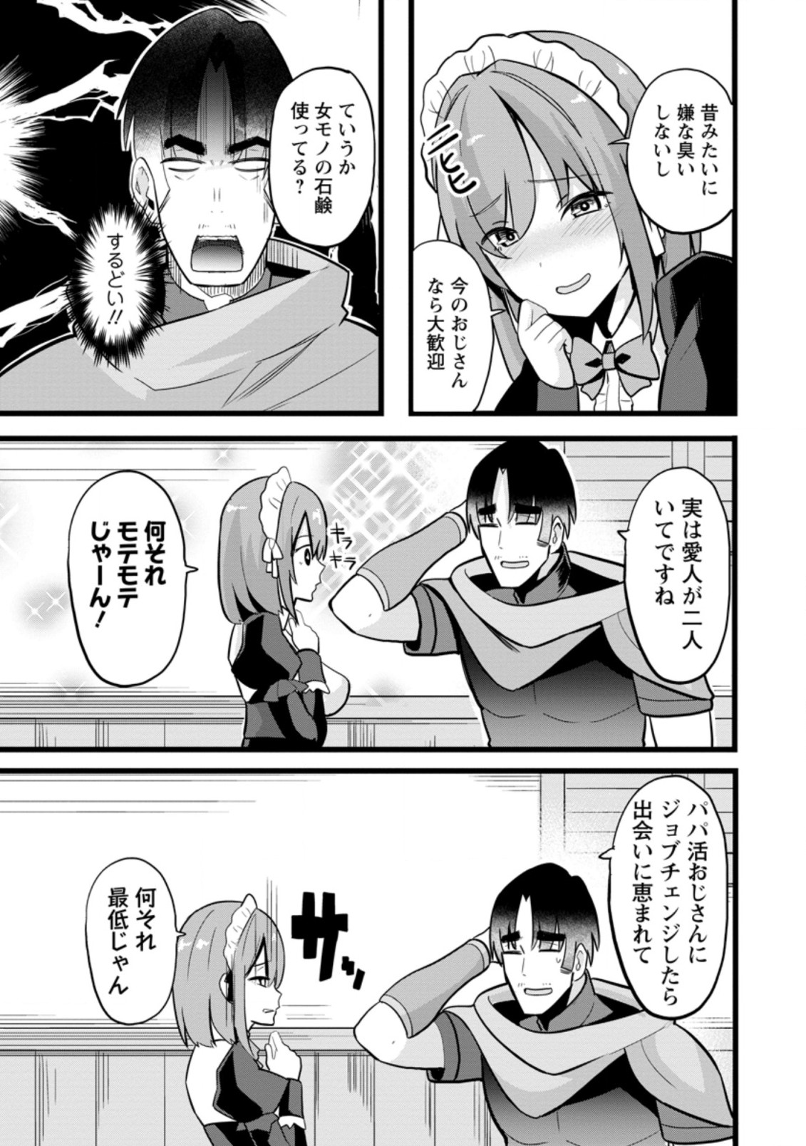 Isekai Papa Katsu Oji-san - Chapter 10.3 - Page 11