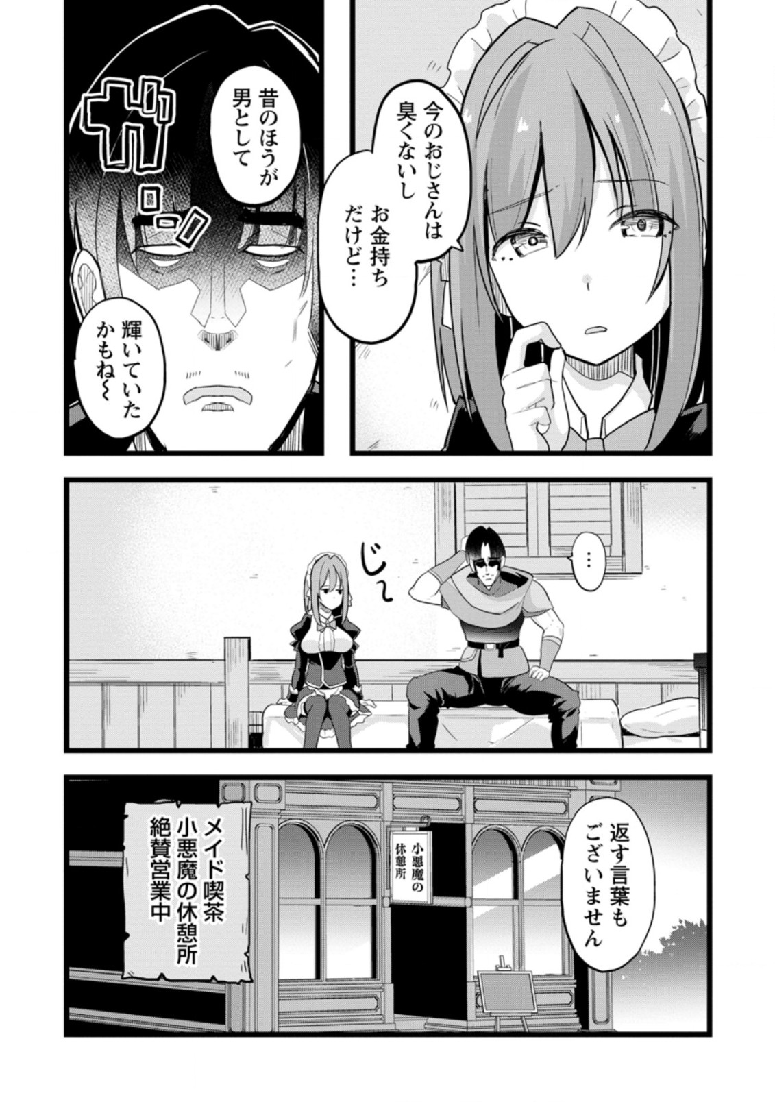 Isekai Papa Katsu Oji-san - Chapter 10.3 - Page 12