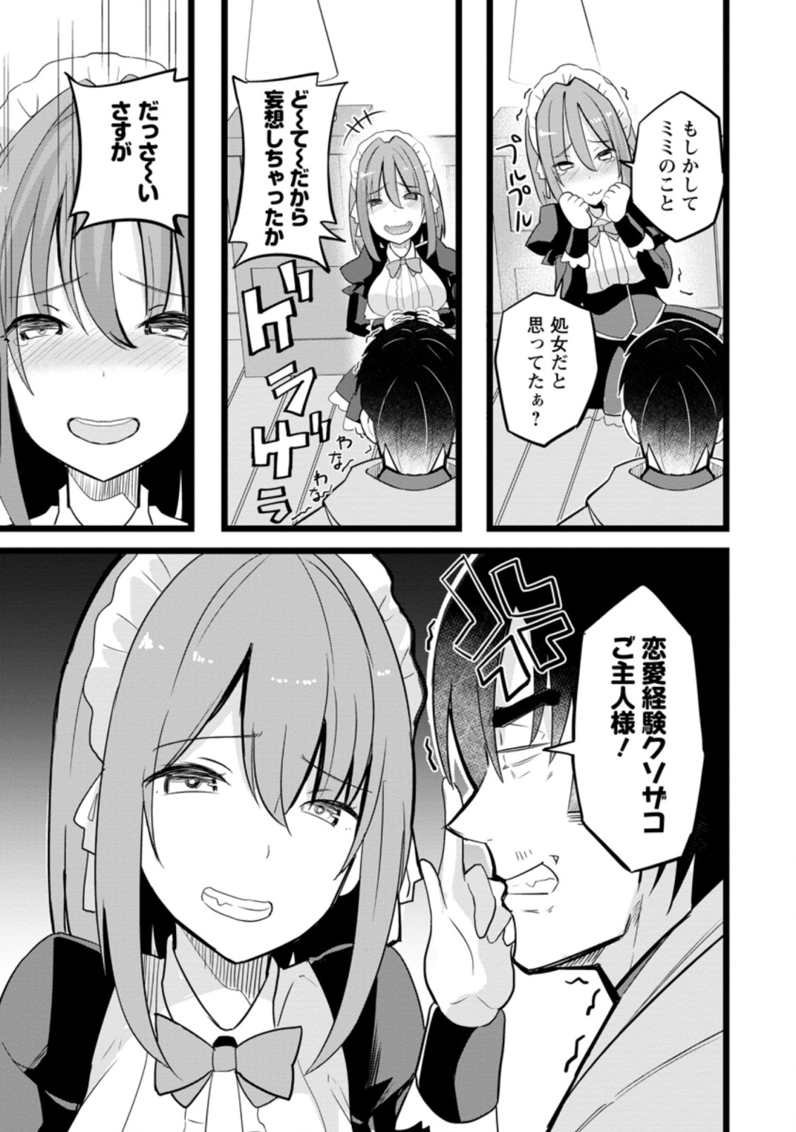 Isekai Papa Katsu Oji-san - Chapter 10.3 - Page 3