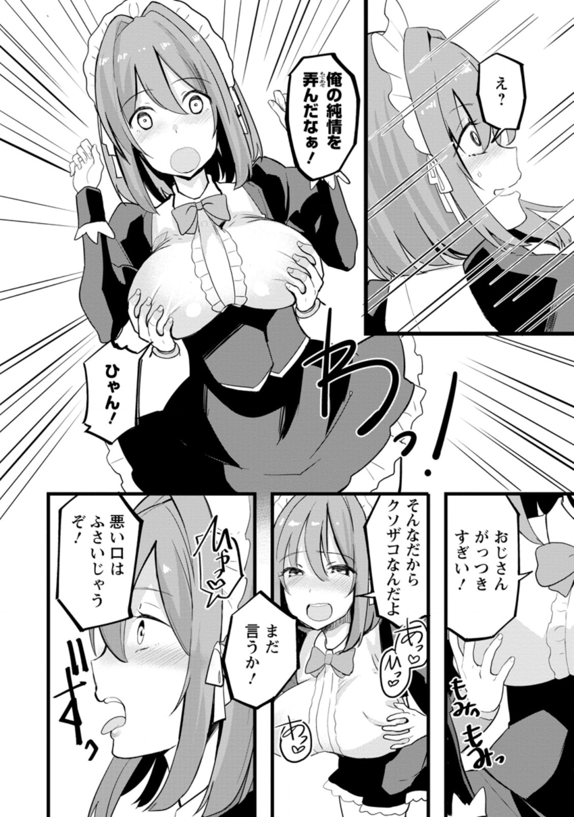 Isekai Papa Katsu Oji-san - Chapter 10.3 - Page 4