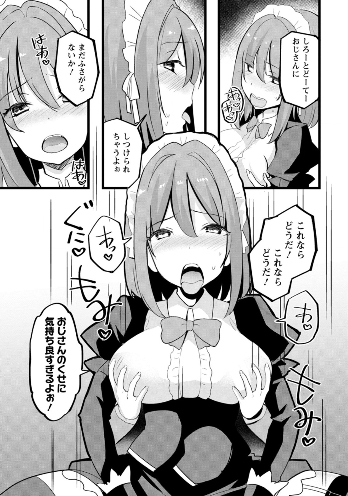 Isekai Papa Katsu Oji-san - Chapter 10.3 - Page 5