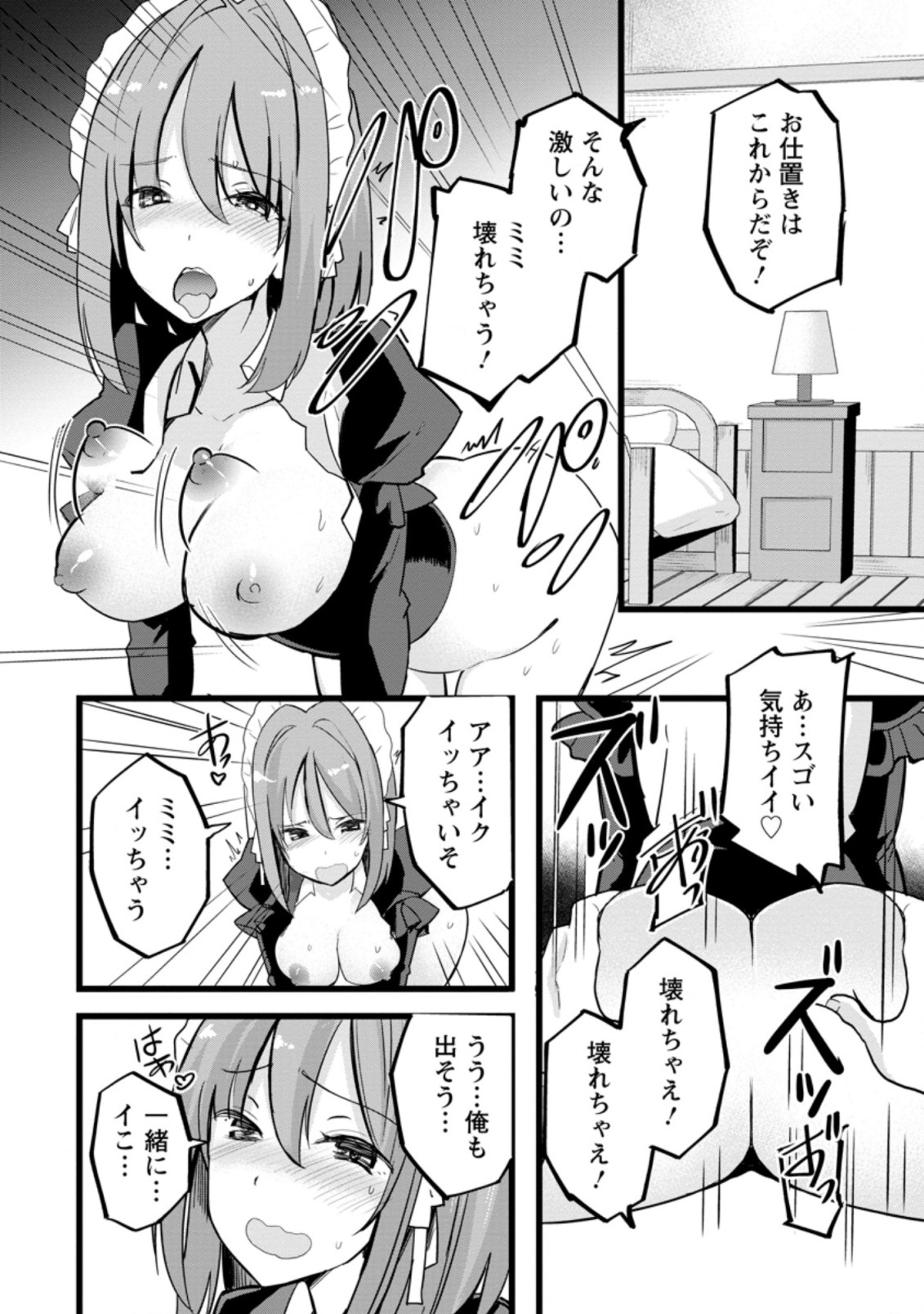 Isekai Papa Katsu Oji-san - Chapter 10.3 - Page 6
