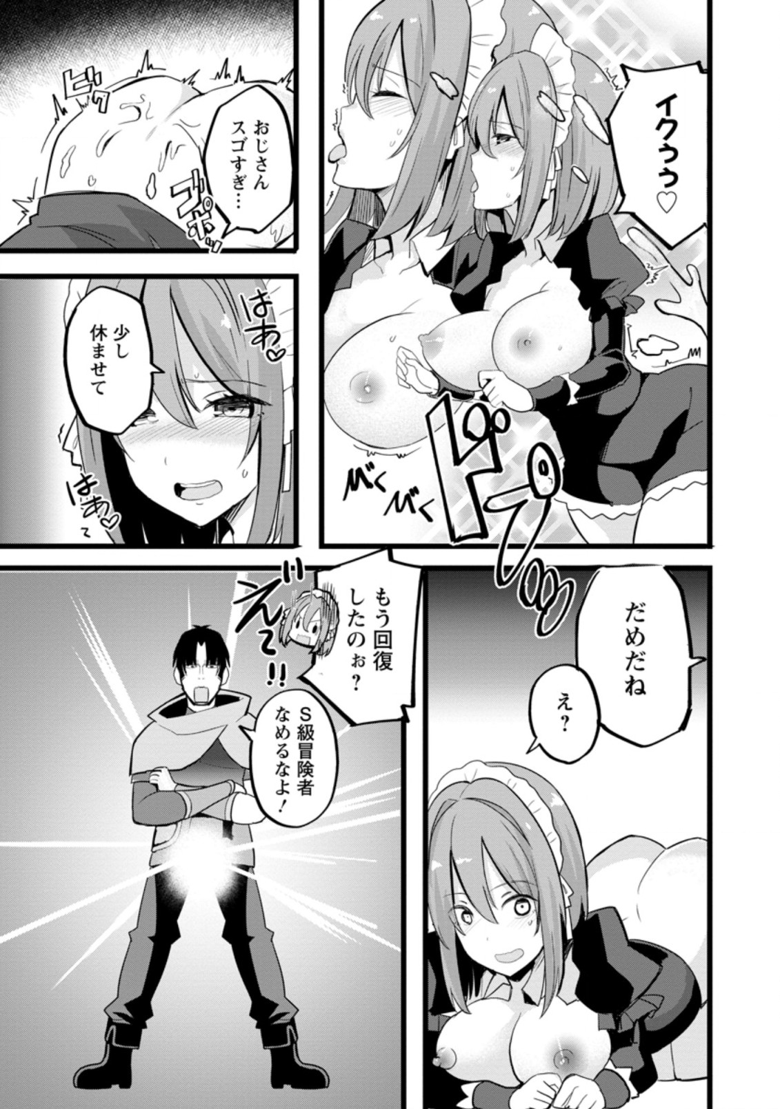 Isekai Papa Katsu Oji-san - Chapter 10.3 - Page 7