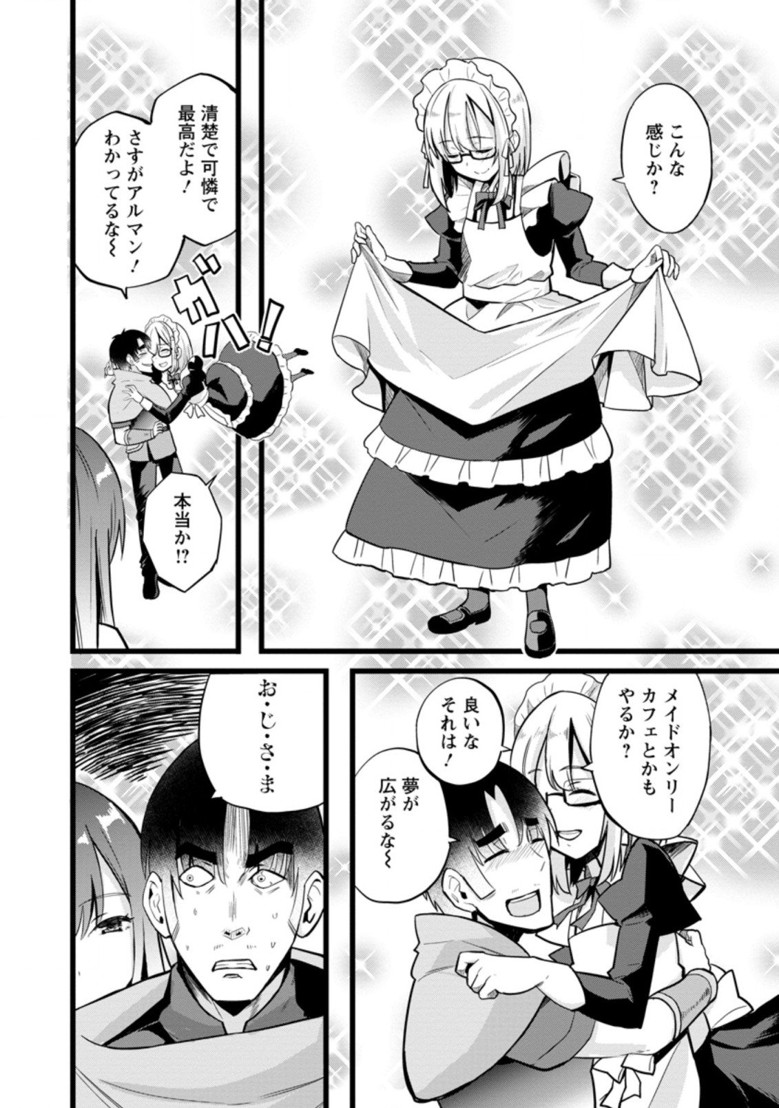 Isekai Papa Katsu Oji-san - Chapter 11.1 - Page 2