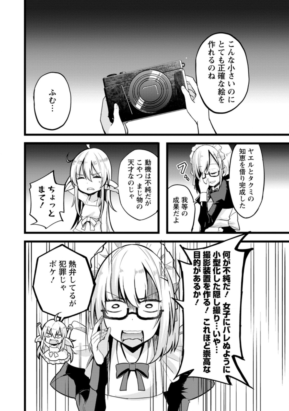 Isekai Papa Katsu Oji-san - Chapter 11.1 - Page 6
