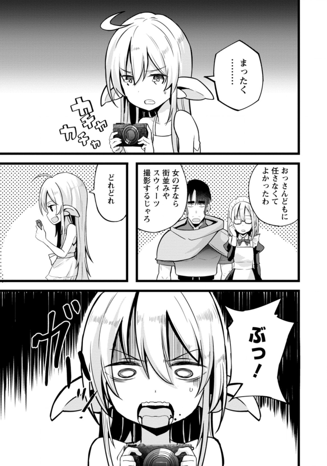 Isekai Papa Katsu Oji-san - Chapter 11.1 - Page 7