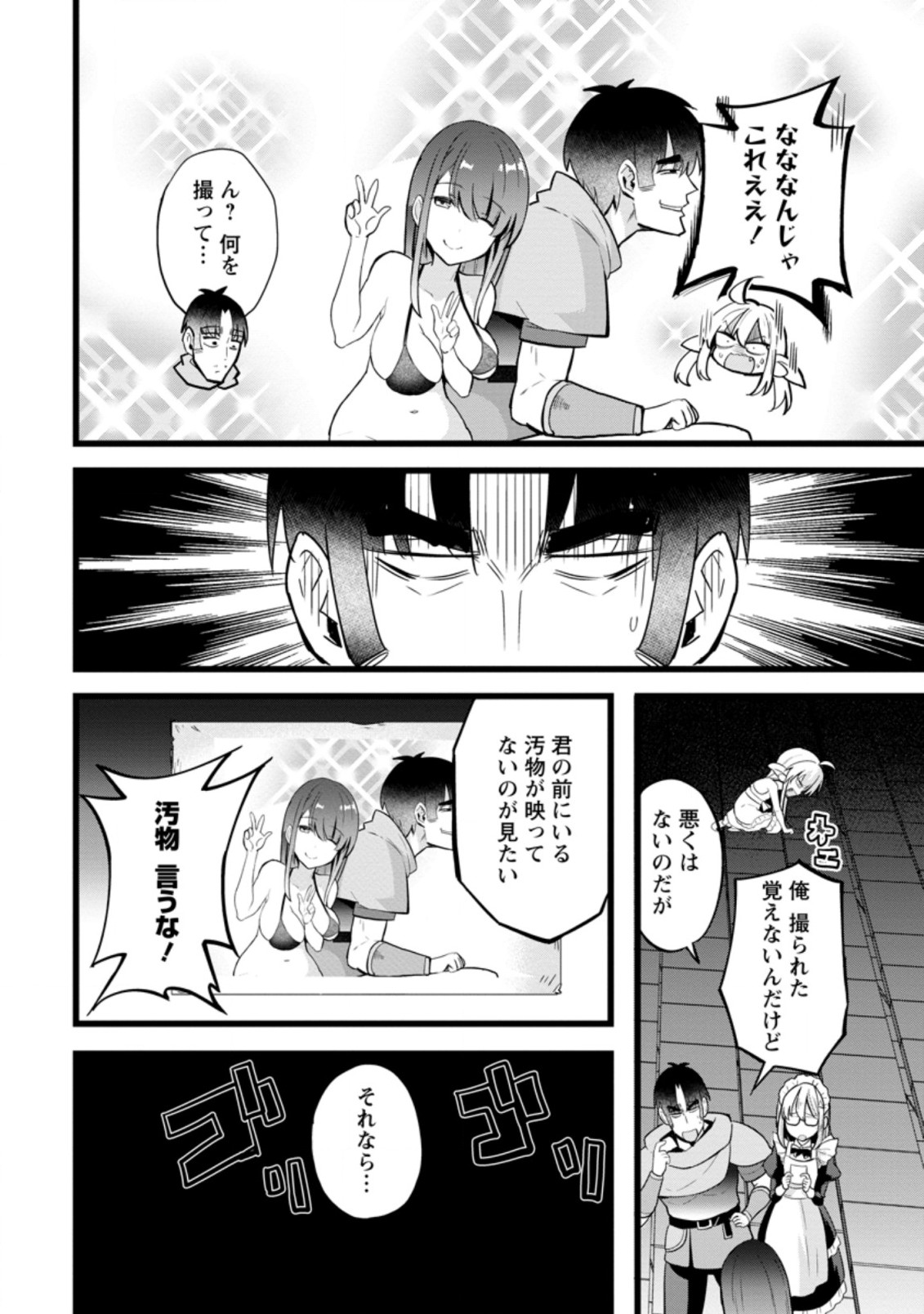 Isekai Papa Katsu Oji-san - Chapter 11.1 - Page 8