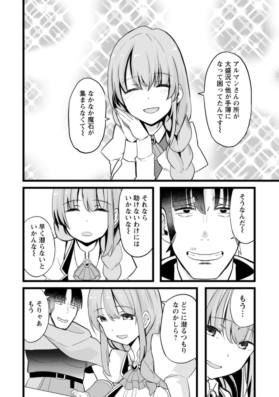 Isekai Papa Katsu Oji-san - Chapter 11.2 - Page 2