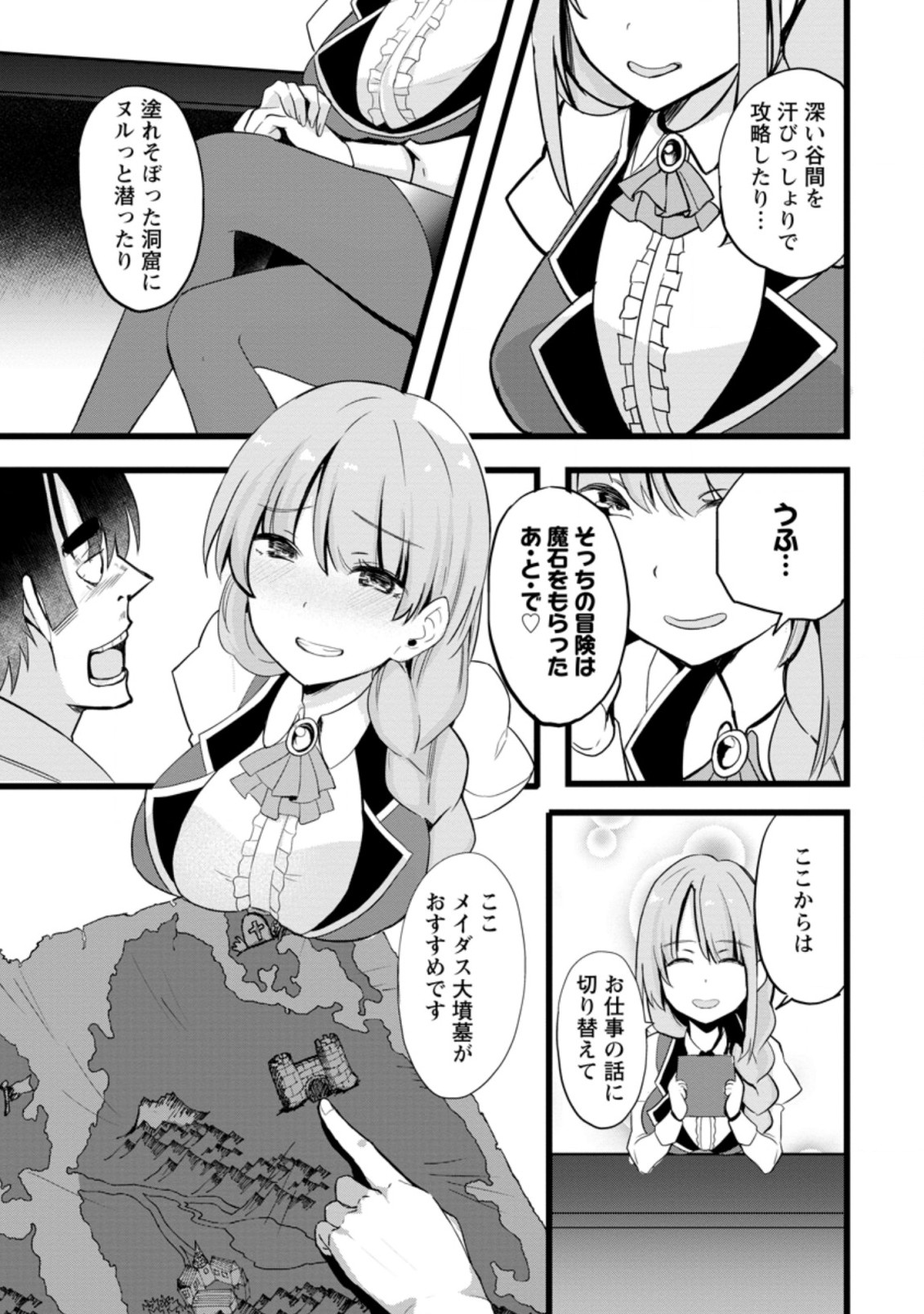 Isekai Papa Katsu Oji-san - Chapter 11.2 - Page 3