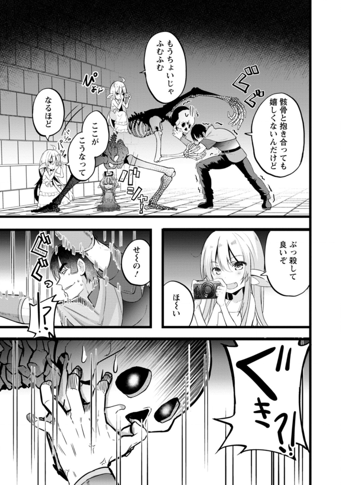 Isekai Papa Katsu Oji-san - Chapter 11.2 - Page 7