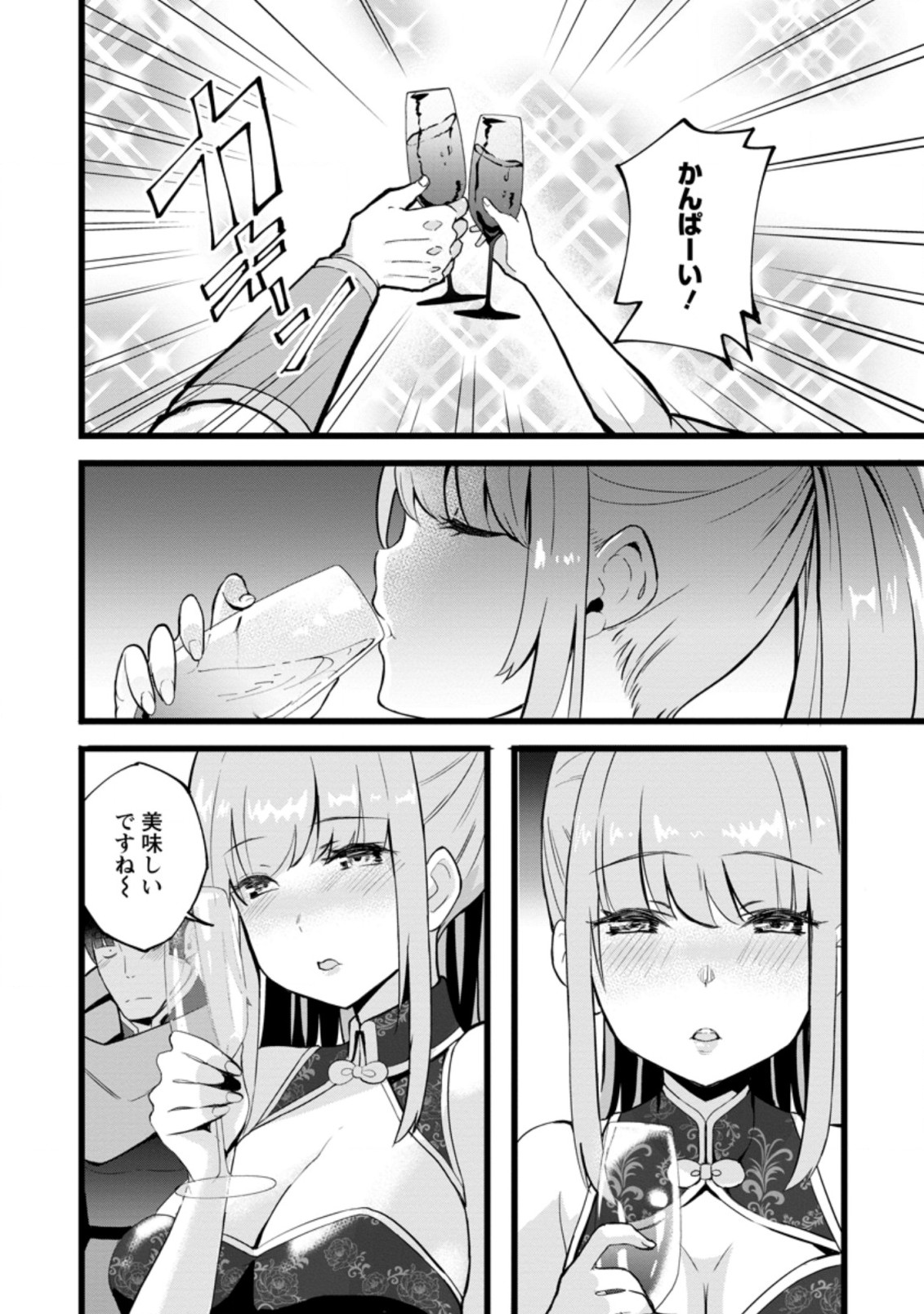 Isekai Papa Katsu Oji-san - Chapter 12.2 - Page 2