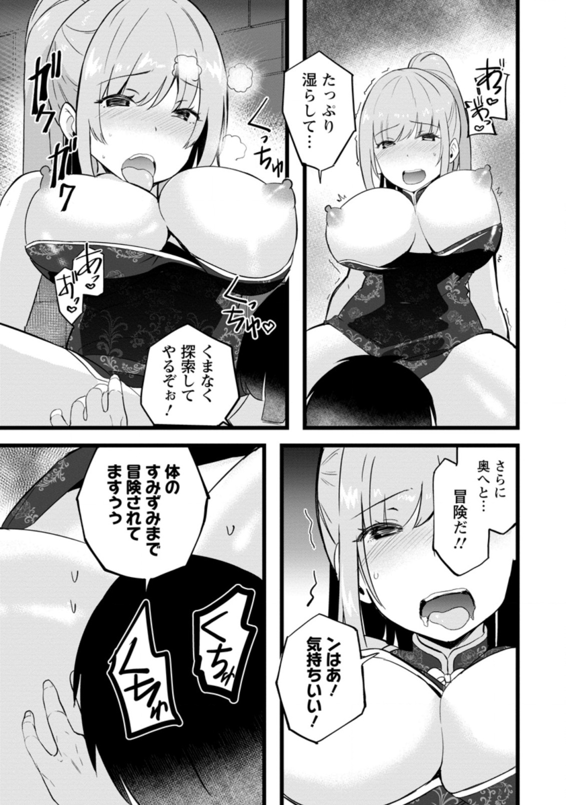 Isekai Papa Katsu Oji-san - Chapter 12.2 - Page 9