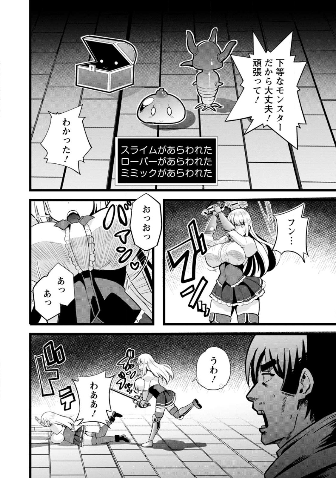 Isekai Papa Katsu Oji-san - Chapter 13.2 - Page 9