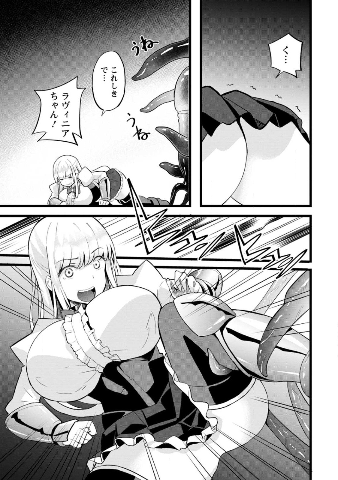 Isekai Papa Katsu Oji-san - Chapter 13.3 - Page 1