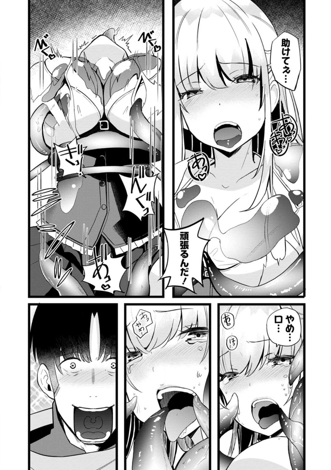 Isekai Papa Katsu Oji-san - Chapter 13.3 - Page 4