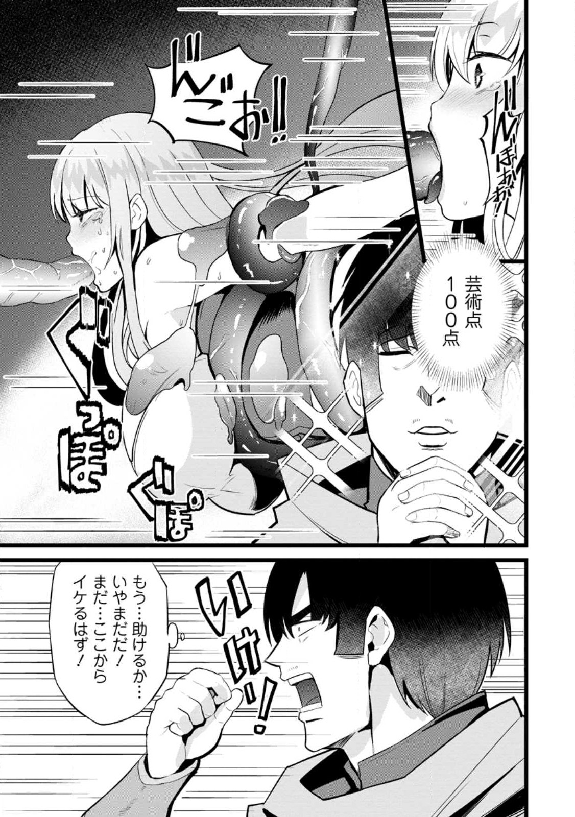 Isekai Papa Katsu Oji-san - Chapter 13.3 - Page 5
