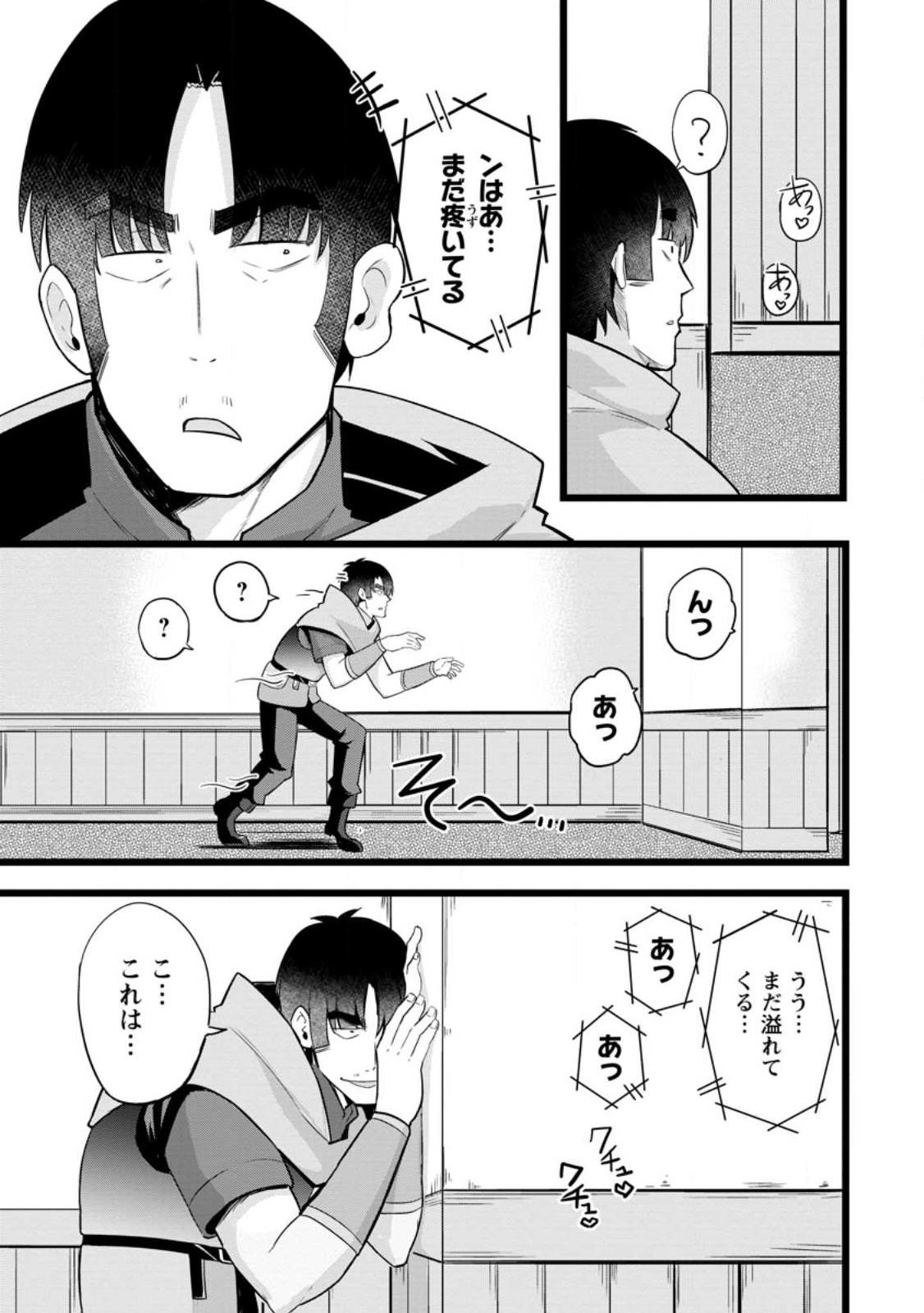 Isekai Papa Katsu Oji-san - Chapter 14.1 - Page 10