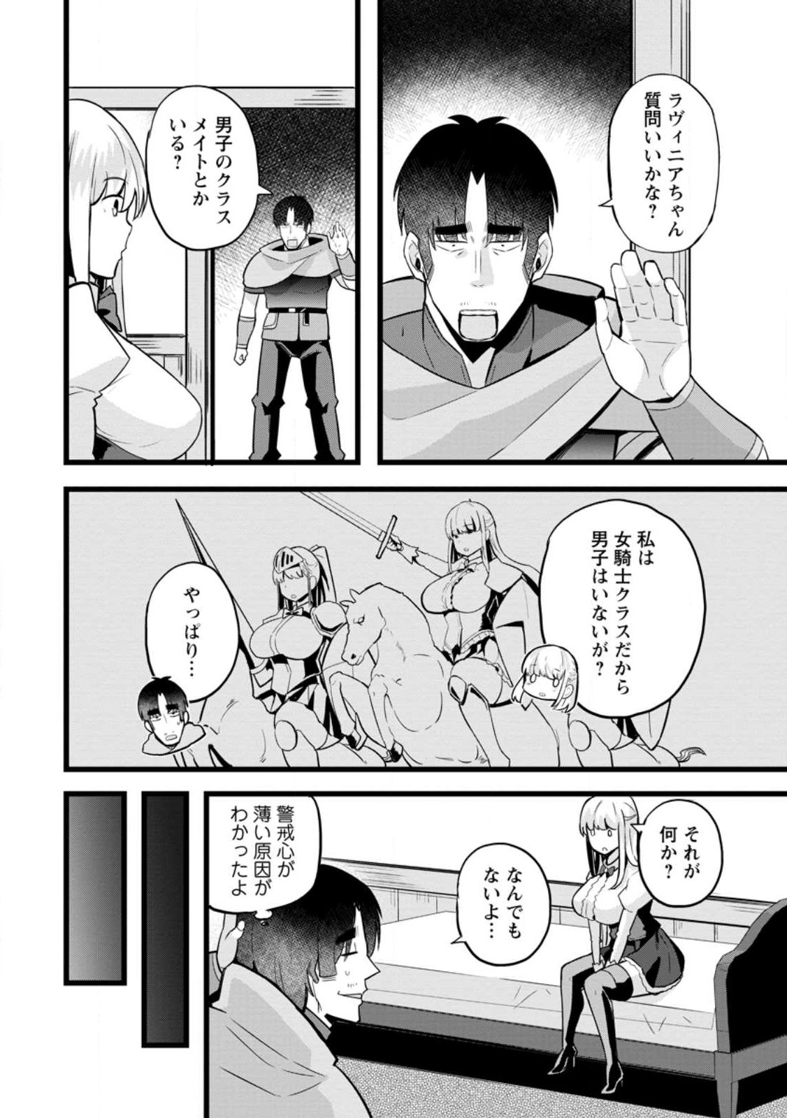 Isekai Papa Katsu Oji-san - Chapter 14.1 - Page 8