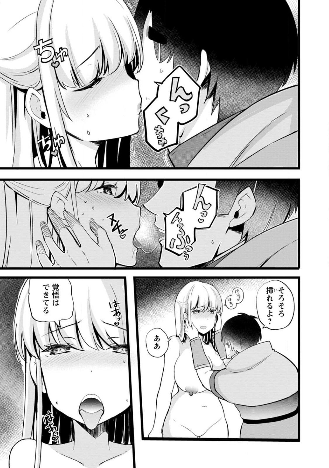 Isekai Papa Katsu Oji-san - Chapter 14.2 - Page 10