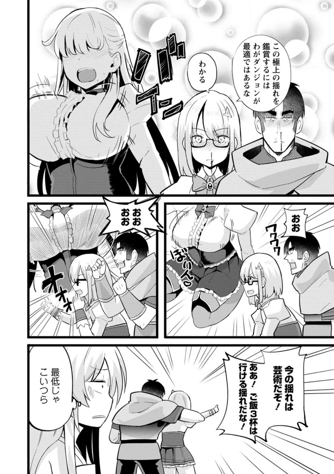 Isekai Papa Katsu Oji-san - Chapter 14.3 - Page 6