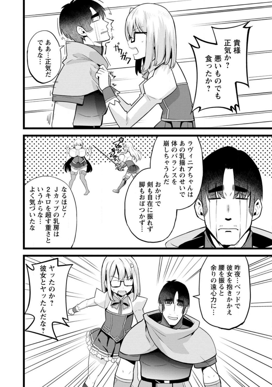 Isekai Papa Katsu Oji-san - Chapter 14.3 - Page 8