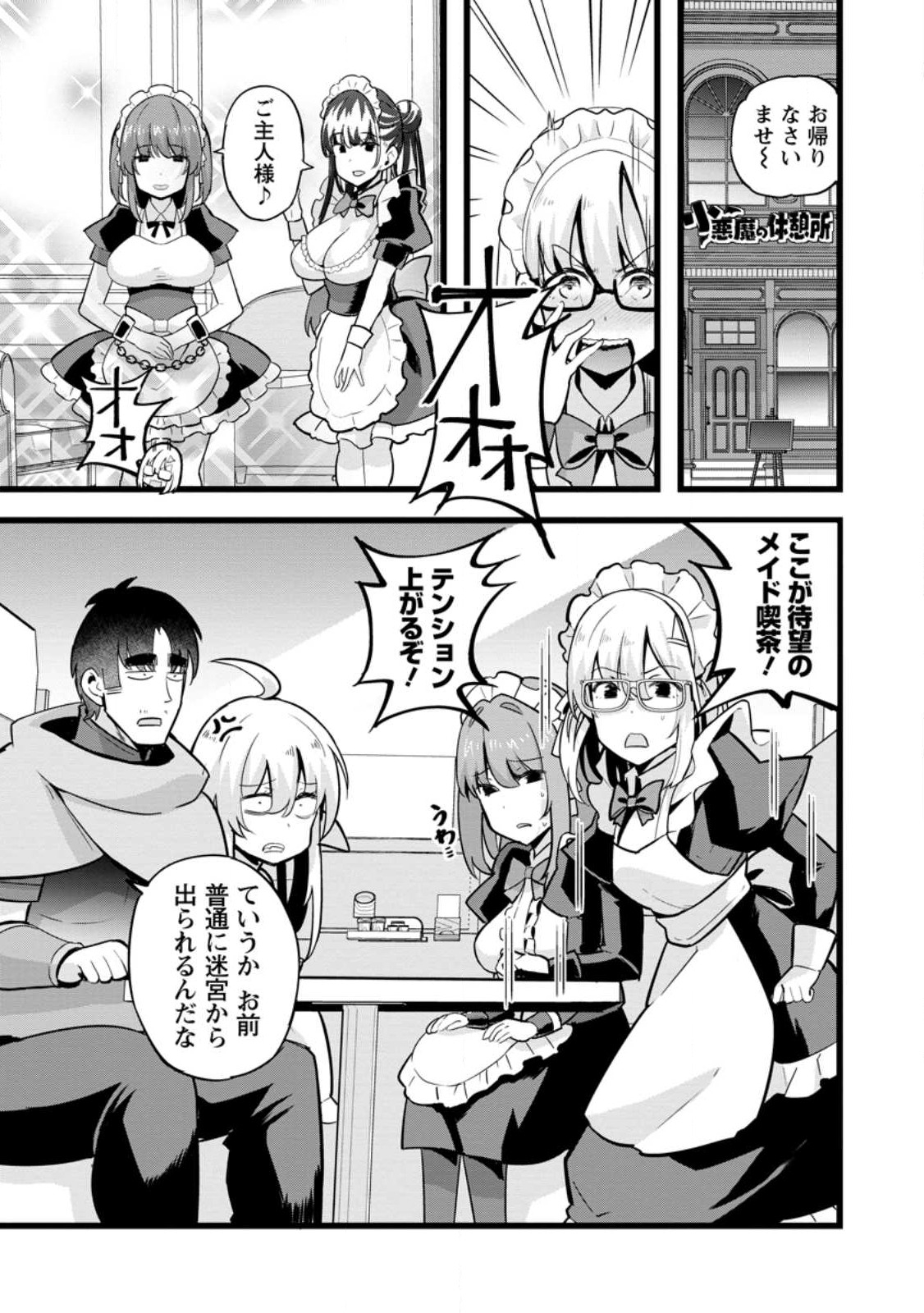 Isekai Papa Katsu Oji-san - Chapter 15.1 - Page 11