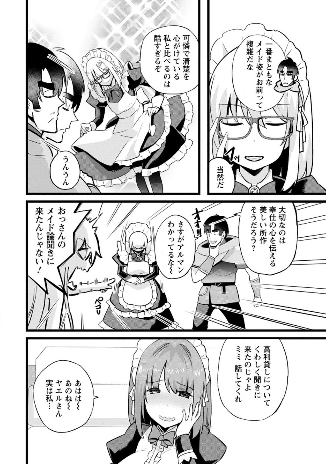 Isekai Papa Katsu Oji-san - Chapter 15.1 - Page 12