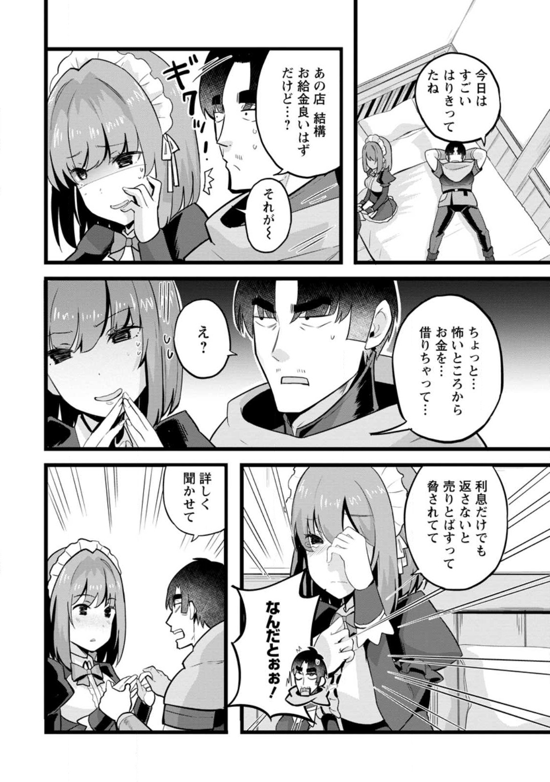 Isekai Papa Katsu Oji-san - Chapter 15.1 - Page 8