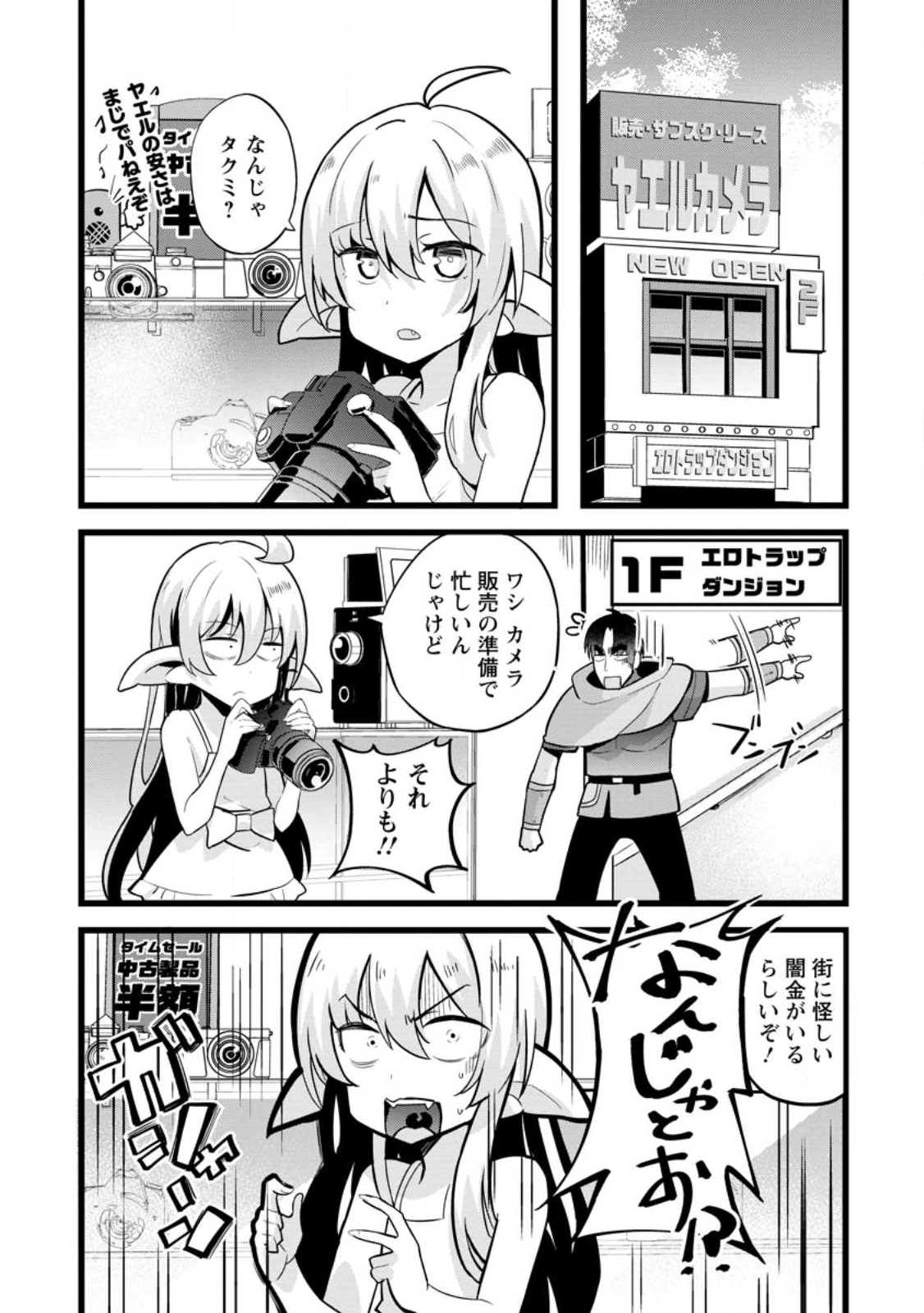 Isekai Papa Katsu Oji-san - Chapter 15.1 - Page 9