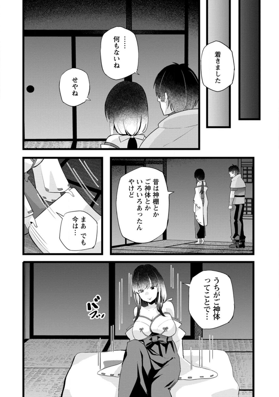 Isekai Papa Katsu Oji-san - Chapter 17.2 - Page 10