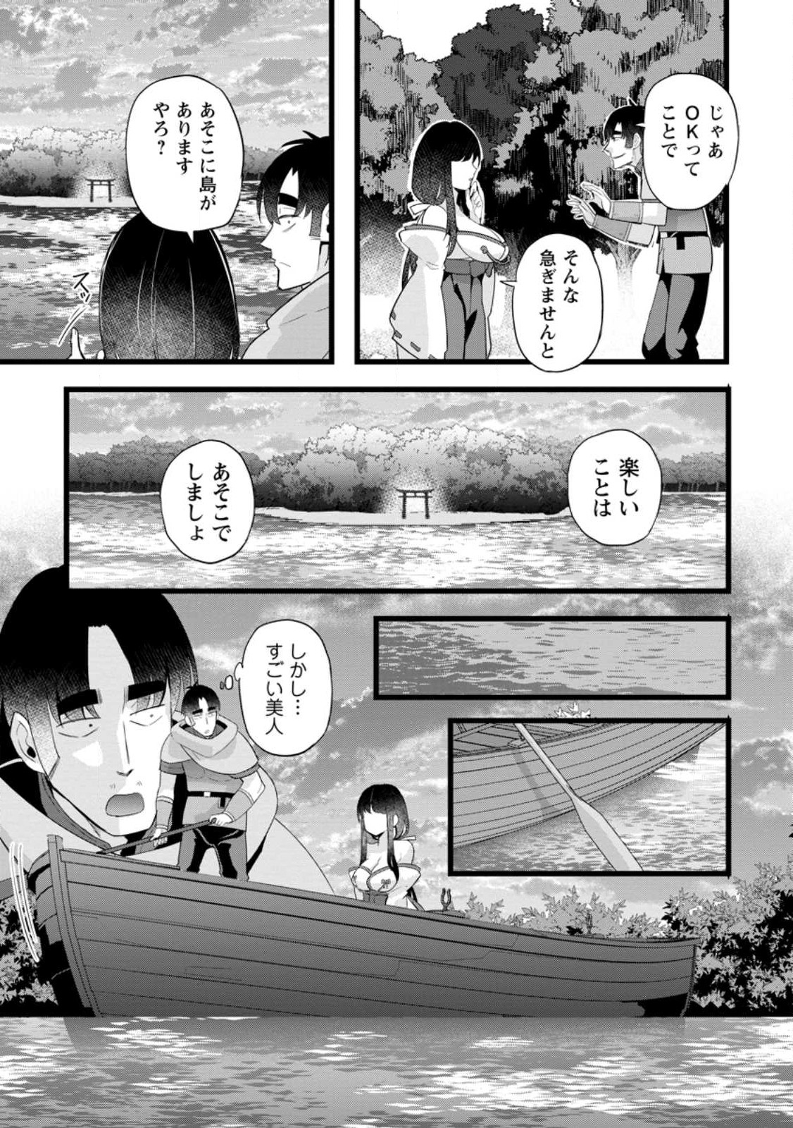 Isekai Papa Katsu Oji-san - Chapter 17.2 - Page 7