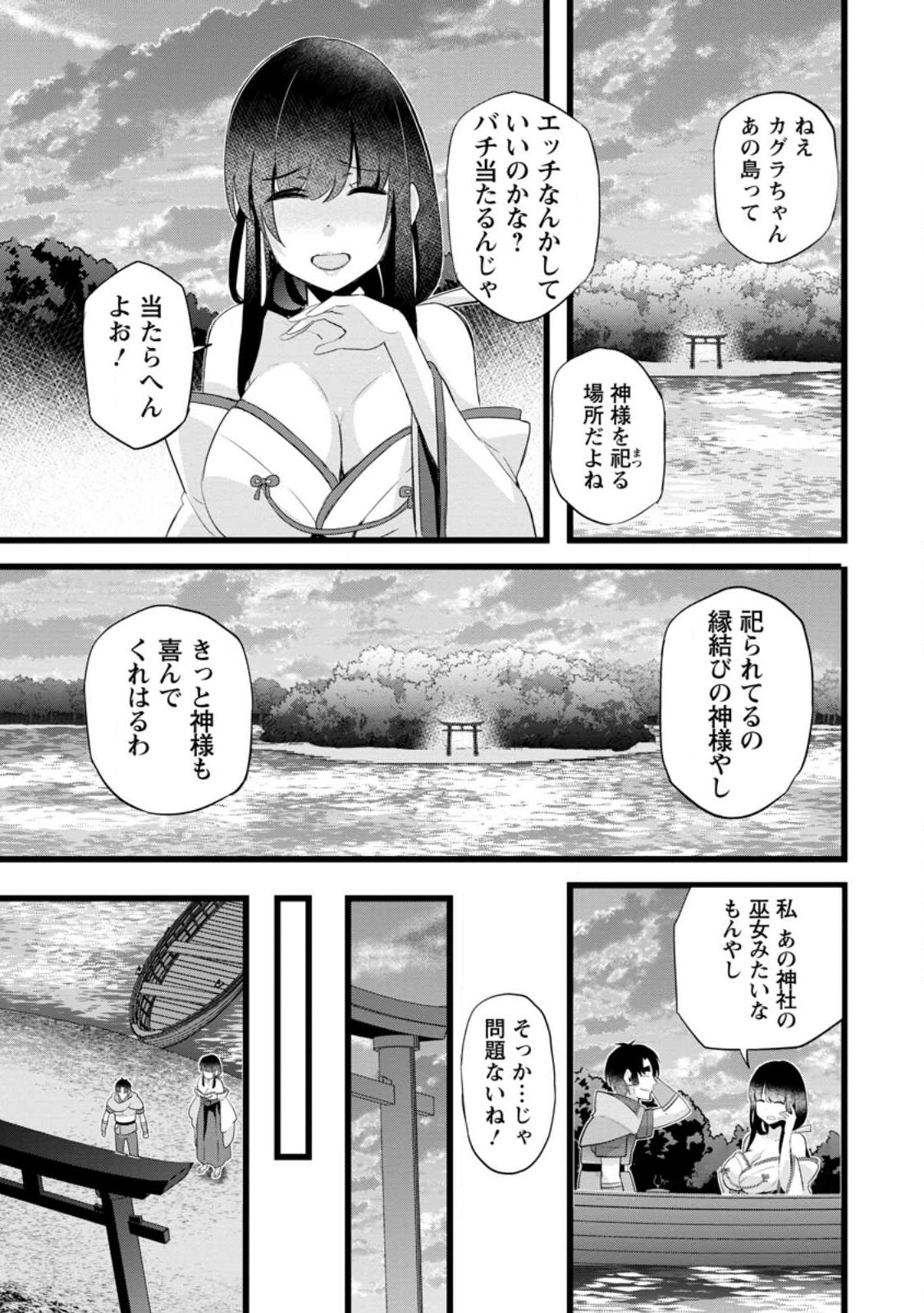 Isekai Papa Katsu Oji-san - Chapter 17.2 - Page 9